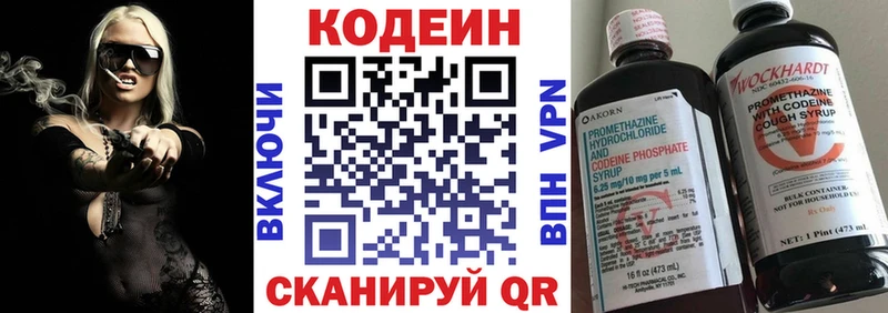 Купить где  Цивильск  Кодеин напиток Lean (лин) 