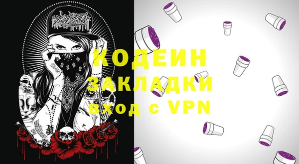 молекула духа Заволжск