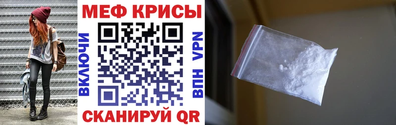 МЕФ кристаллы Цивильск
