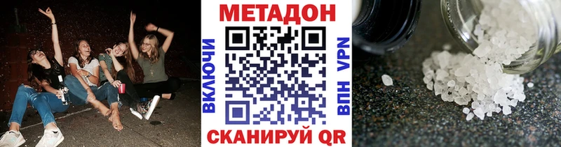 Купить где  Цивильск  МЕТАДОН VHQ 